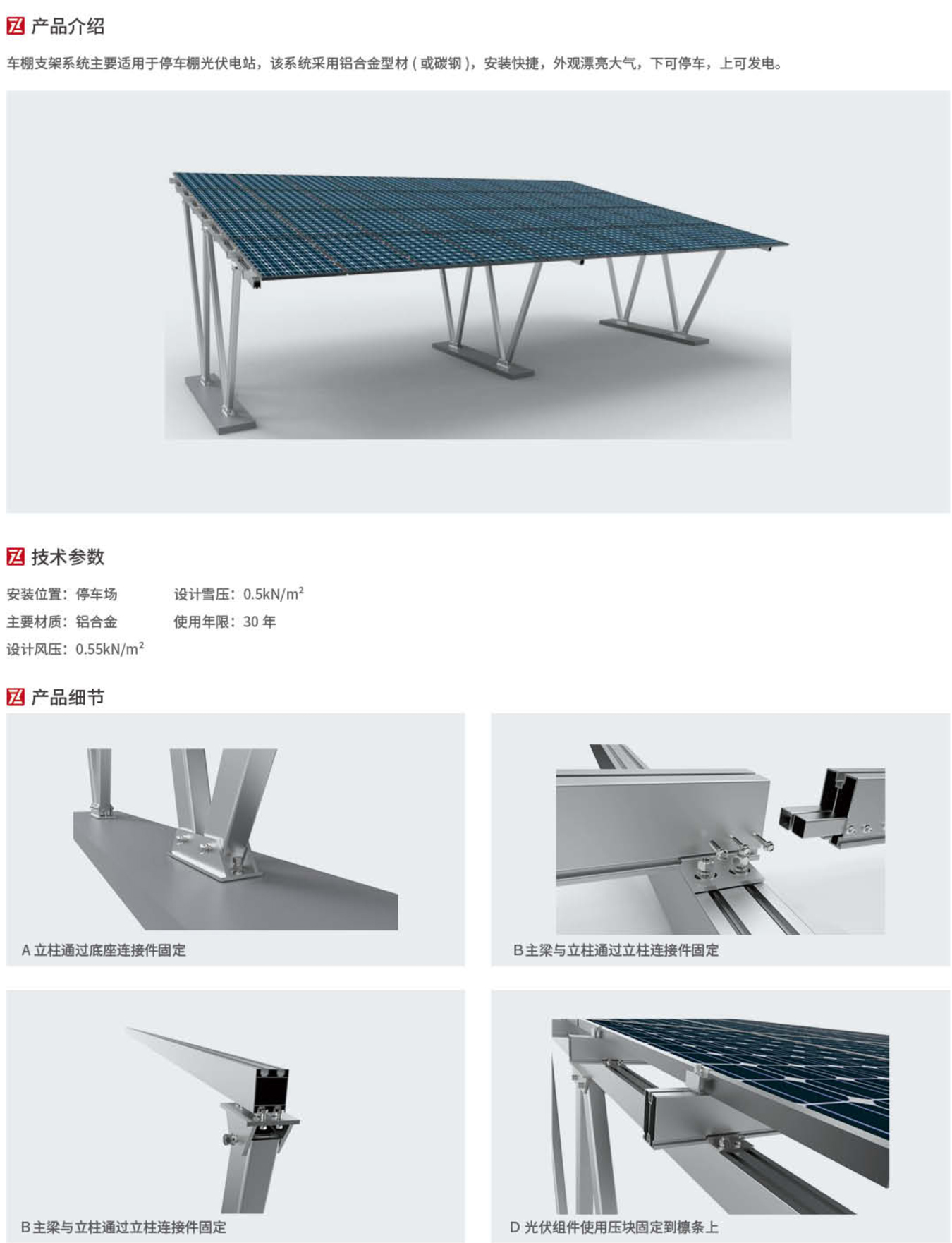 中盛聯(lián)合宣傳手冊(cè)_43.jpg